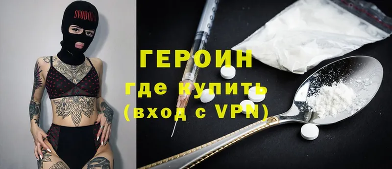 Героин Heroin  Чистополь 