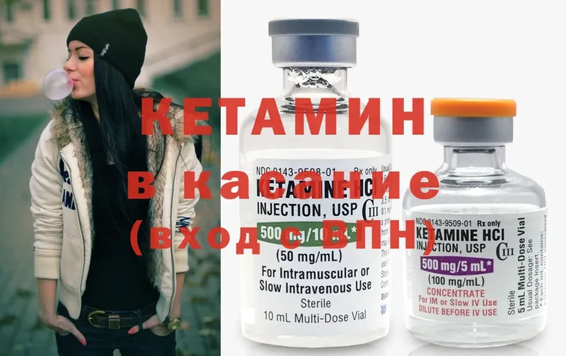 купить  сайты  Чистополь  Кетамин ketamine 